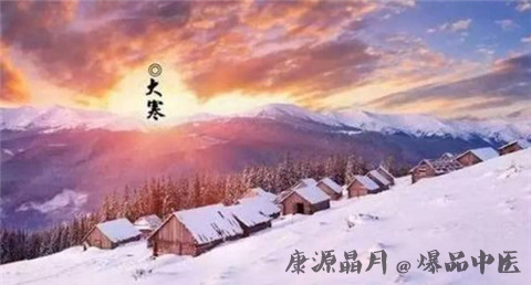 大寒节气习俗 大寒节气习俗