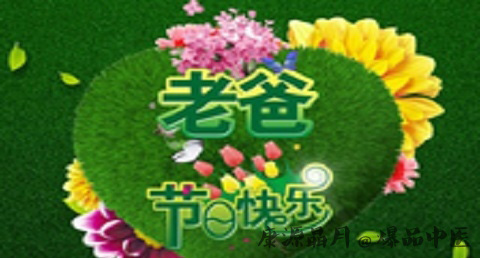 父亲节是第几个星期天 父亲节是第几个星期天