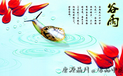 注意三要点安心走过谷雨节气