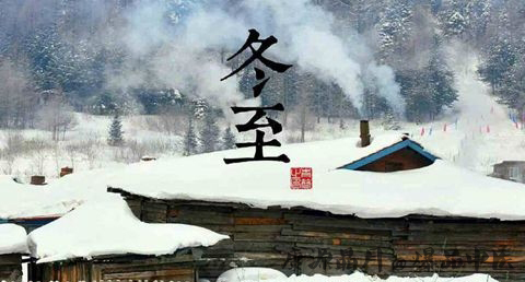 冬至为什么要赠鞋 冬至为什么要赠鞋