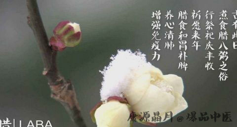 腊八菜怎么做好吃 腊八菜怎么做好吃