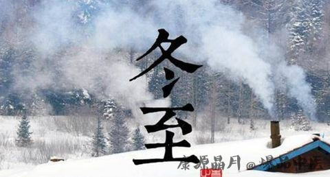 杭州冬至的禁忌 杭州冬至的禁忌