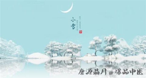 小雪的习俗 小雪的习俗
