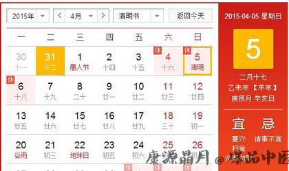 清明节为什么是阳历 清明节为什么是阳历