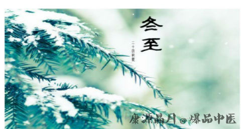 冬至祭祖习俗的注意事项 冬至祭祖习俗的注意事项