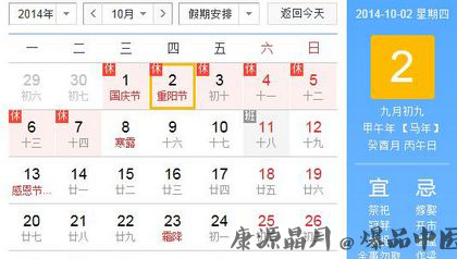 2014年重阳节几月几日?放假吗? 2014年重阳节几月几日?放假吗?