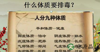 春天吃什么有利于养生排毒 春天吃什么有利于养生排毒