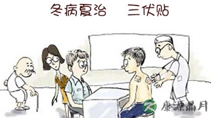 冬病夏治三伏贴时间 冬病夏治三伏贴时间