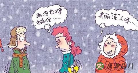 为什么要春捂秋冻 个中原因大揭秘 为什么要春捂秋冻 个中原因大揭秘