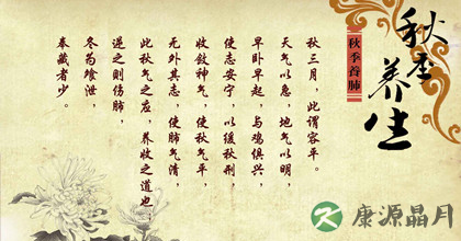 秋季需注意的养生小常识 秋季需注意的养生小常识