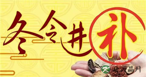 体质虚弱冬季如何进补 体质虚弱冬季如何进补