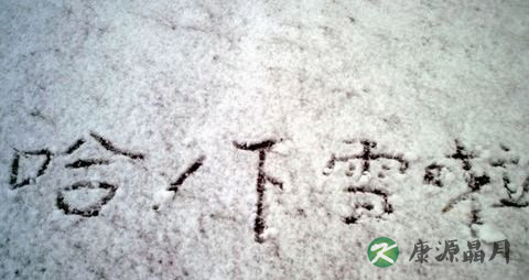 初雪一般是什么时候 初雪一般是什么时候