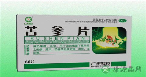 苦参片说明书 苦参片说明书