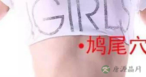 怎样按摩鸠尾穴