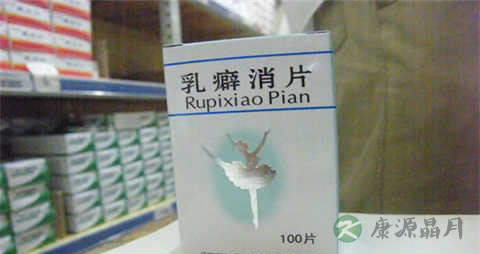 乳僻消治疗乳腺增生怎么样