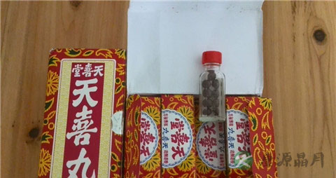 天喜丸适合什么人吃 天喜丸适合什么人吃