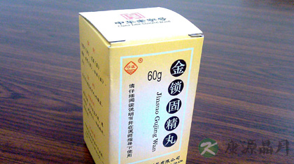 金锁固精丸的功效 金锁固精丸的功效
