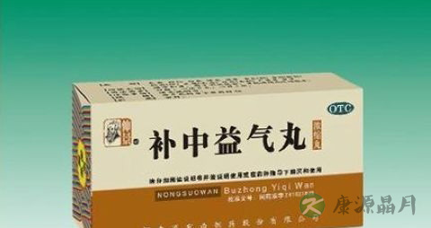补中益气丸的副作用 补中益气丸的副作用