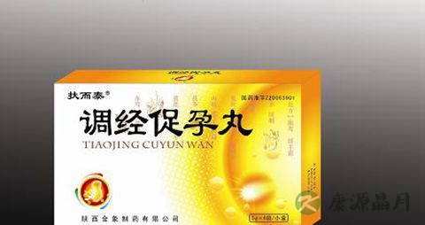 调经促孕丸的副作用 调经促孕丸的副作用