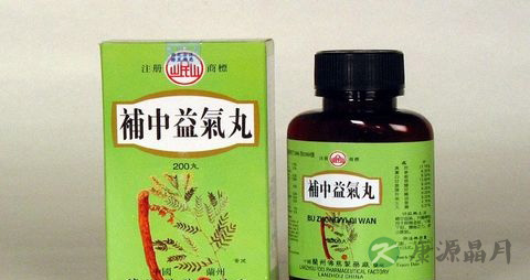 补中益气丸的副作用 补中益气丸的副作用