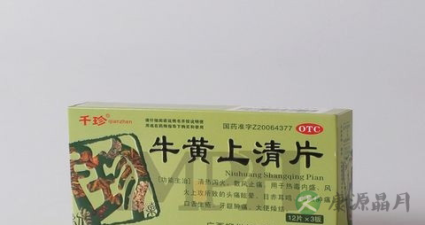 牛黄上清片的功效 牛黄上清片的功效