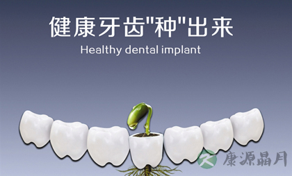 八大坚固牙齿健康小常识 八大坚固牙齿健康小常识