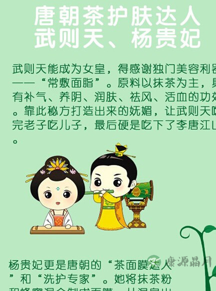 茶护肤的前世今生,看杨贵妃的美容秘诀 茶护肤的前世今生,看杨贵妃的美容秘诀