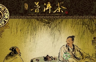 普洱茶养生妙用 普洱茶的养生功效集锦 普洱茶养生妙用 普洱茶的养生功效集锦