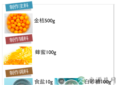 【红枣桂圆姜茶vs蜂蜜金桔茶】自制解析 【红枣桂圆姜茶vs蜂蜜金桔茶】自制解析