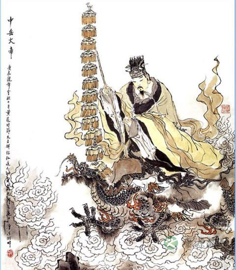 中岳大帝 中岳大帝