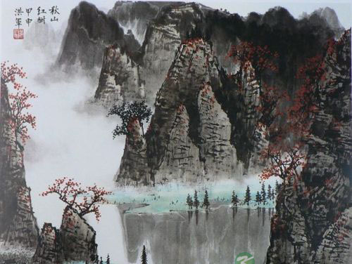 博大精深 老子与道 博大精深 老子与道