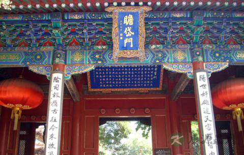 东岳大帝 东岳大帝
