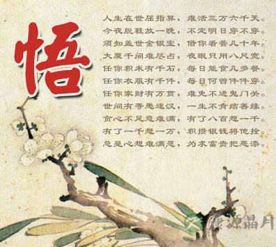 道家的处世智慧:如何潇洒过一生 道家的处世智慧:如何潇洒过一生