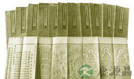 《正统道藏》与南滇长春派高道通妙真人邵以正 《正统道藏》与南滇长春派高道通妙真人邵以正