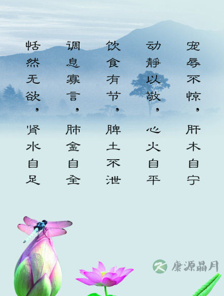 德行是“养生之根”