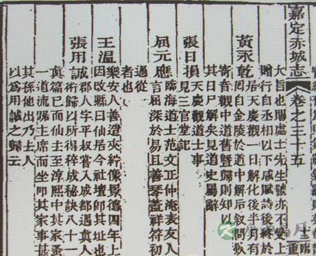 道教南宗初祖张伯端籍贯考辨 道教南宗初祖张伯端籍贯考辨