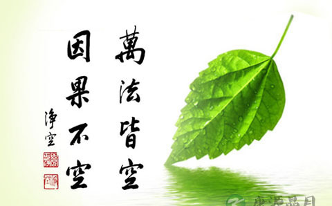 勘破 放下 万般自在 勘破 放下 万般自在