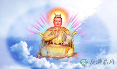 中坛元帅 中坛元帅