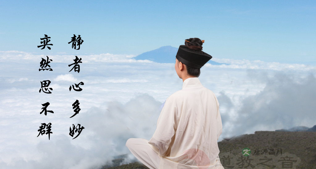 内丹方术之坐忘 内丹方术之坐忘