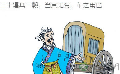 老子“空”理论蕴含的智慧 老子“空”理论蕴含的智慧