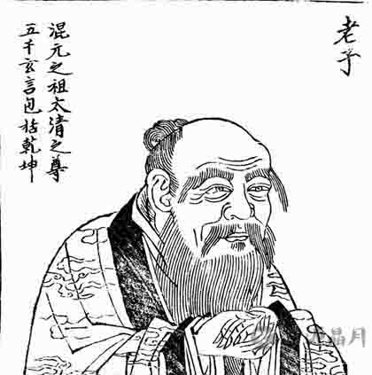 老子:君子有造命之学 老子:君子有造命之学