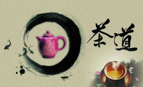 茶道中的道家理念 茶道中的道家理念
