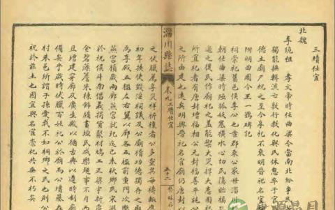增福财神李诡祖小考 增福财神李诡祖小考