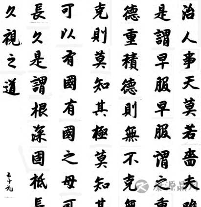 老子:治人事天莫若啬 老子:治人事天莫若啬