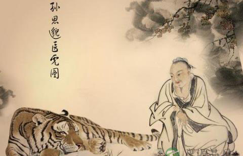 恭迎药王孙思邈圣诞 看悬丝诊脉和虎守杏林传奇 恭迎药王孙思邈圣诞 看悬丝诊脉和虎守杏林传奇