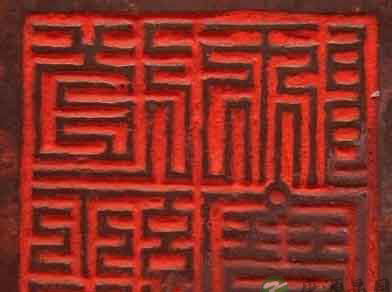 “云篆天书”:道教符图艺术对现代设计的启示 “云篆天书”:道教符图艺术对现代设计的启示
