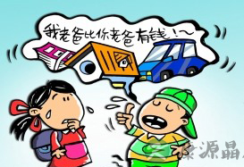 “攀比”始于幼儿园 快来帮宝贝正三观 “攀比”始于幼儿园 快来帮宝贝正三观