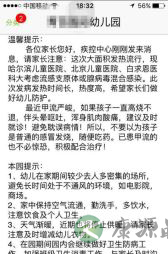 早春乍暖还寒 孕妇小孩要谨防甲型流感 早春乍暖还寒 孕妇小孩要谨防甲型流感