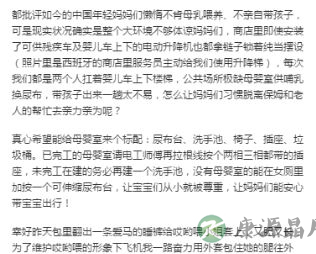 马伊琍吐槽国内机场母婴室形同虚设 网友"怒赞" 马伊琍吐槽国内机场母婴室形同虚设 网友"怒赞"