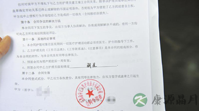 7680元请来的“明星月嫂”顺走家中金镶玉手镯 7680元请来的“明星月嫂”顺走家中金镶玉手镯
